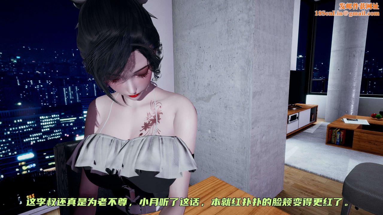 [3D]暴露女友小月第15话