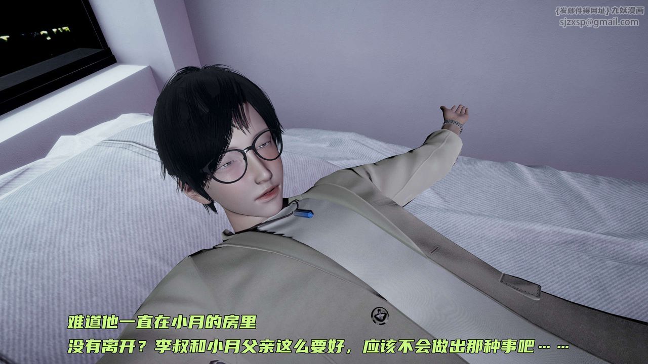 [3D]暴露女友小月第15话