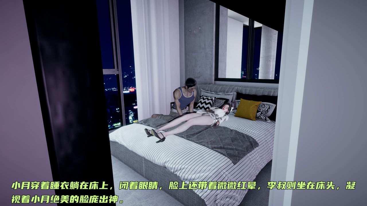 [3D]暴露女友小月第15话