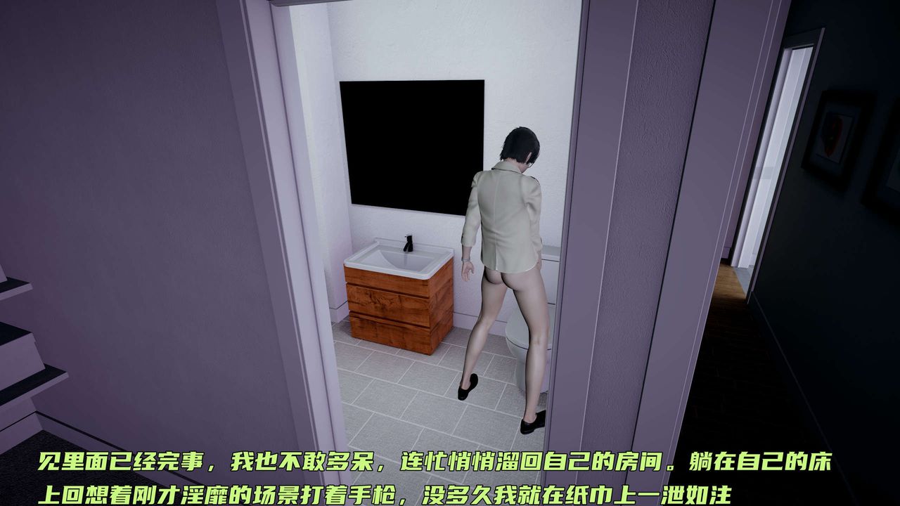 [3D]暴露女友小月第15话