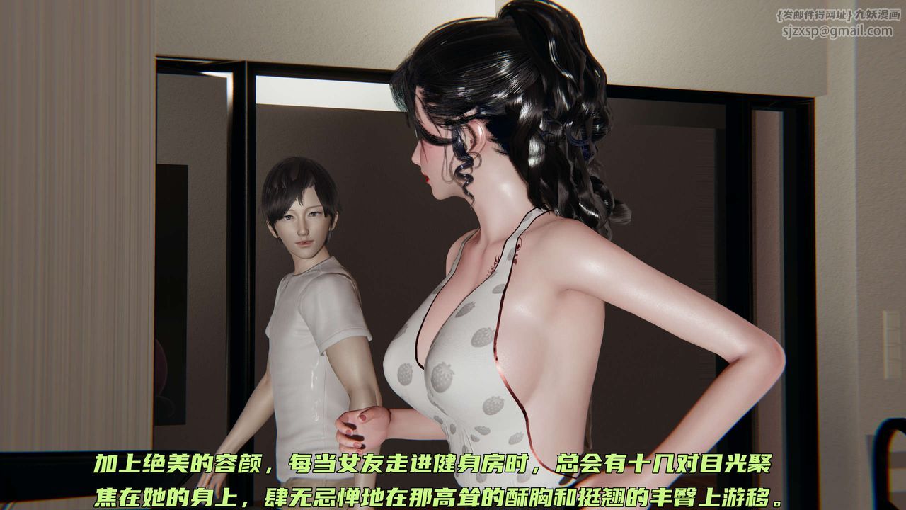 [3D]暴露女友小月第16话