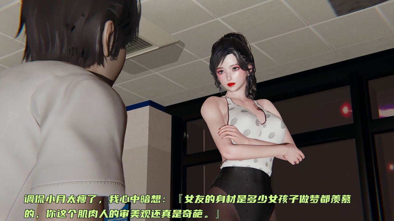 [3D]暴露女友小月第16话