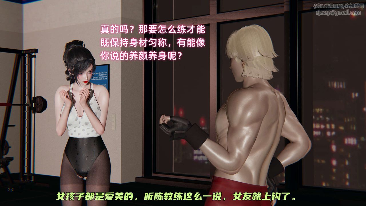 [3D]暴露女友小月第16话