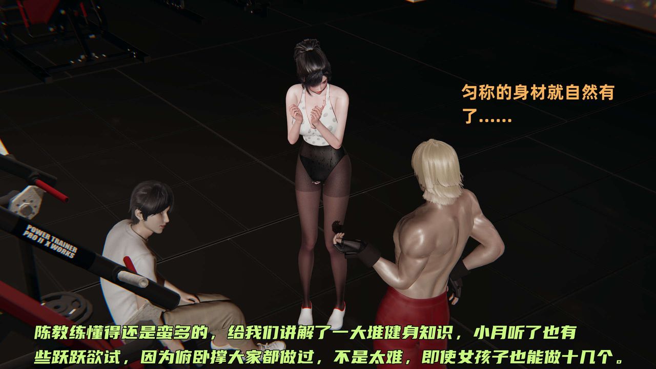 [3D]暴露女友小月第16话