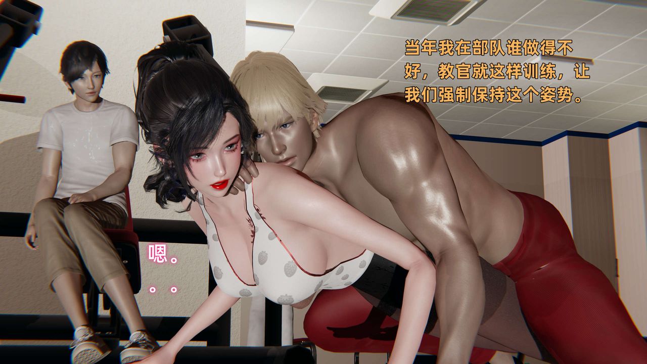 [3D]暴露女友小月第16话