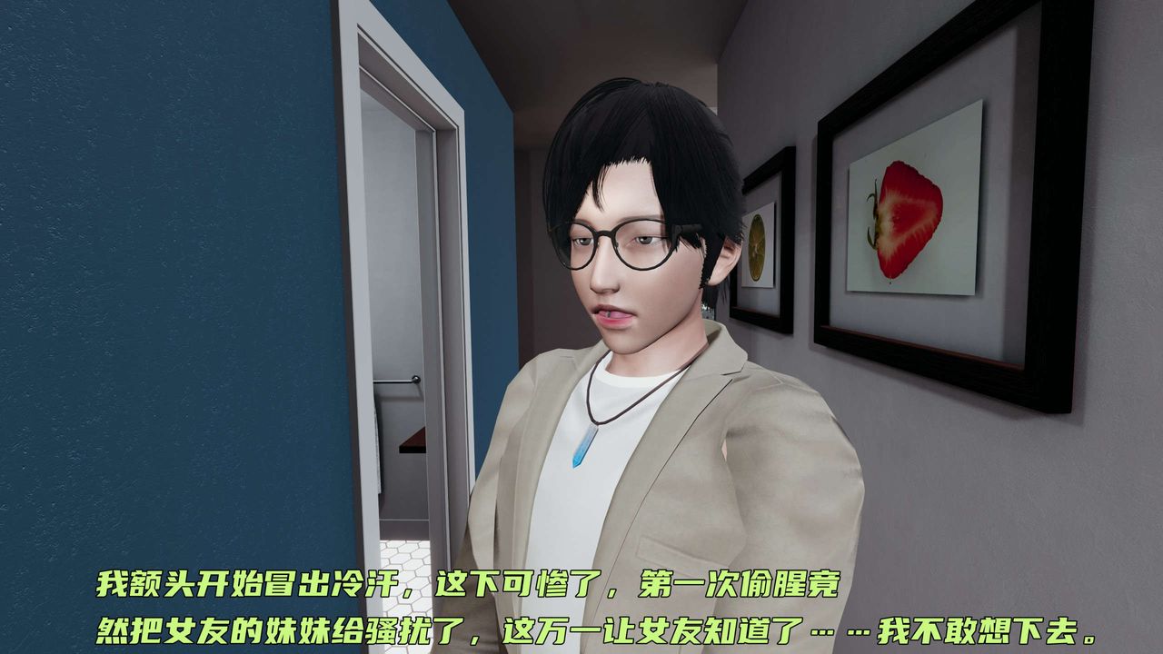 [3D]暴露女友小月第16话