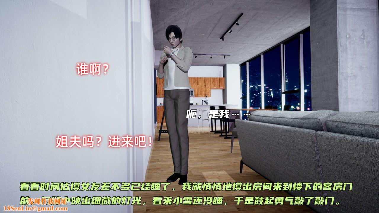 [3D]暴露女友小月第16话