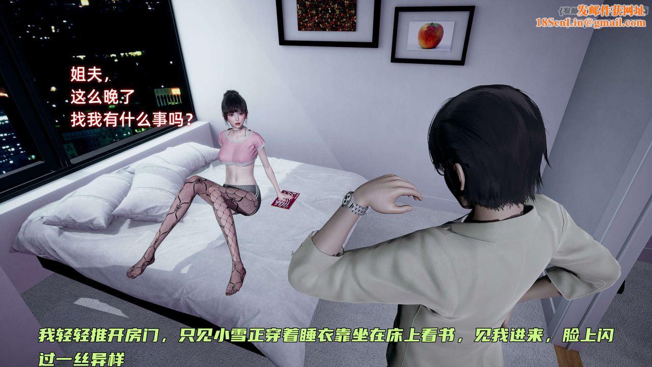 [3D]暴露女友小月第17话