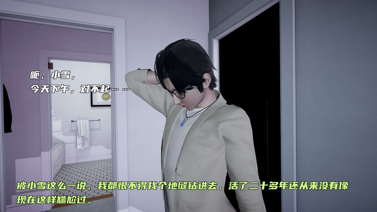 [3D]暴露女友小月第17话