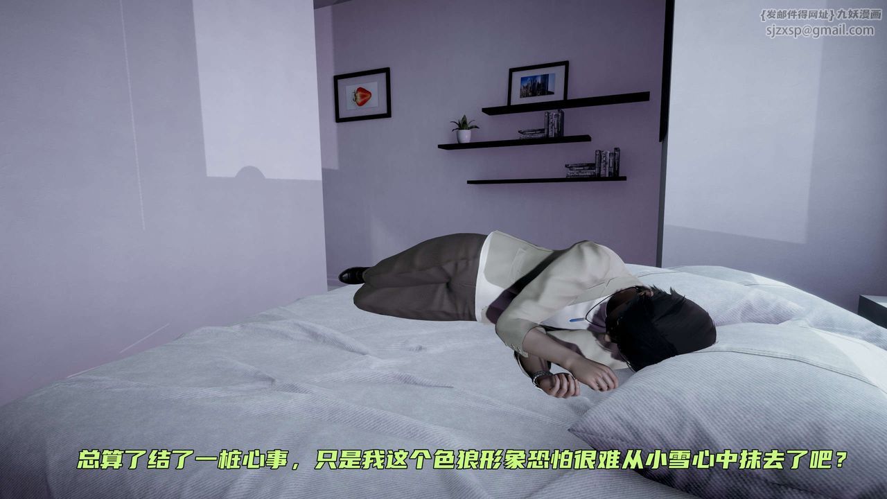 [3D]暴露女友小月第17话