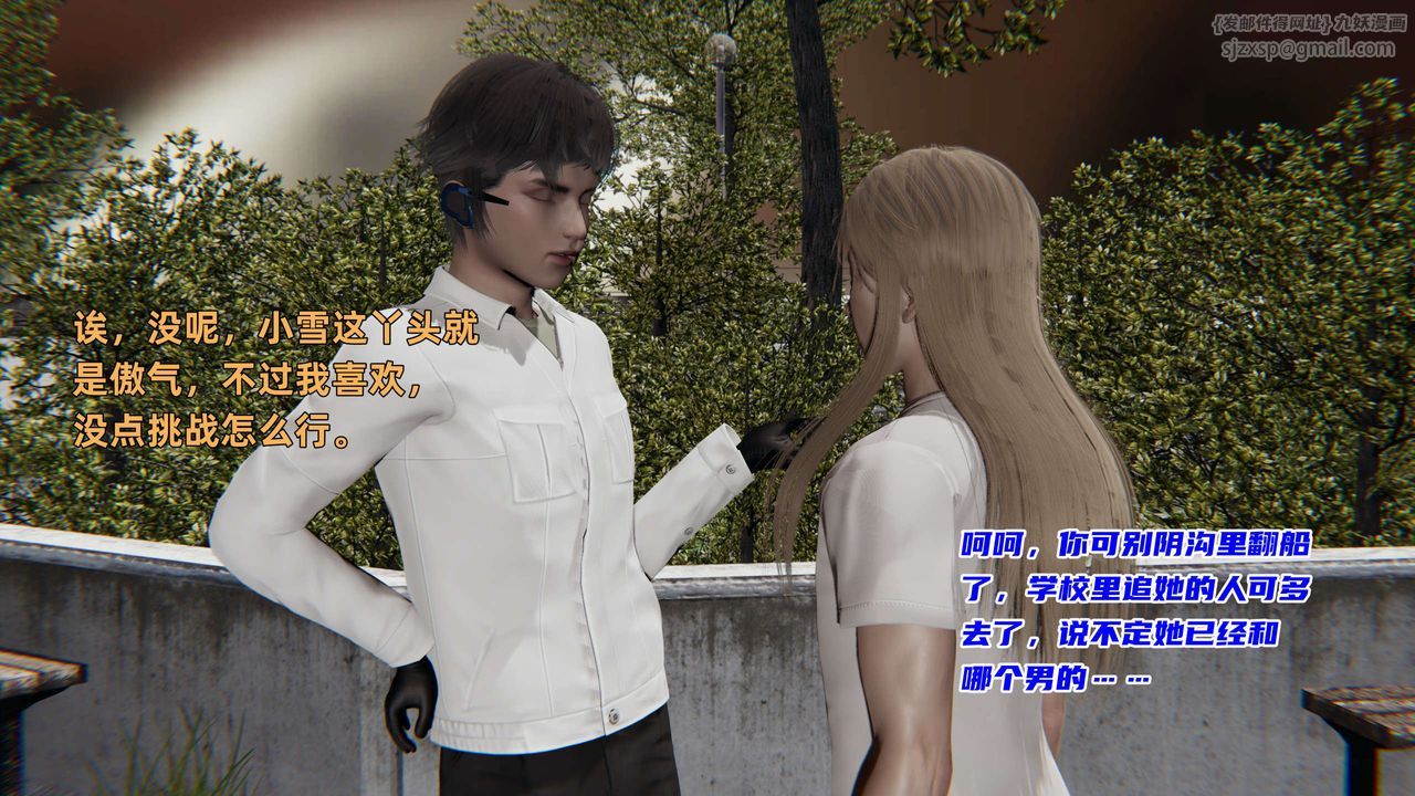 [3D]暴露女友小月第17话