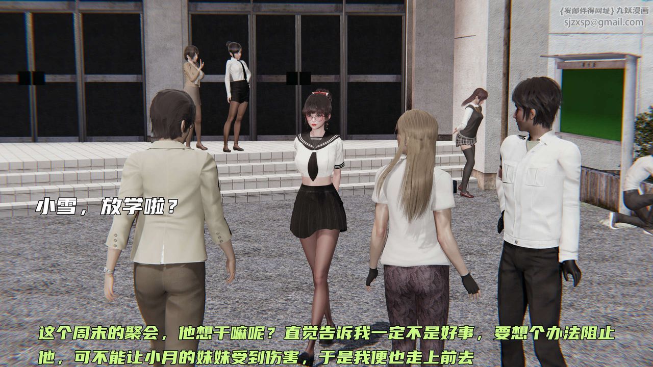 [3D]暴露女友小月第17话