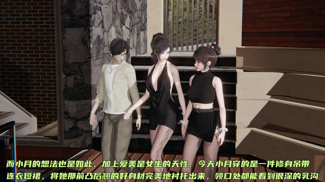 [3D]暴露女友小月第17话