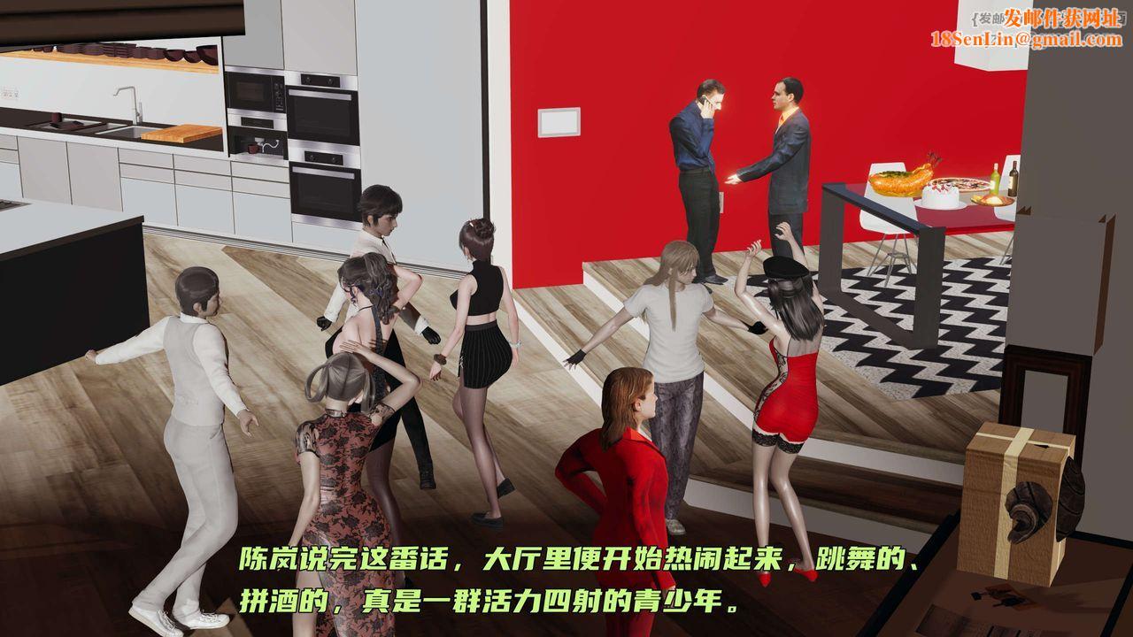 [3D]暴露女友小月第17话