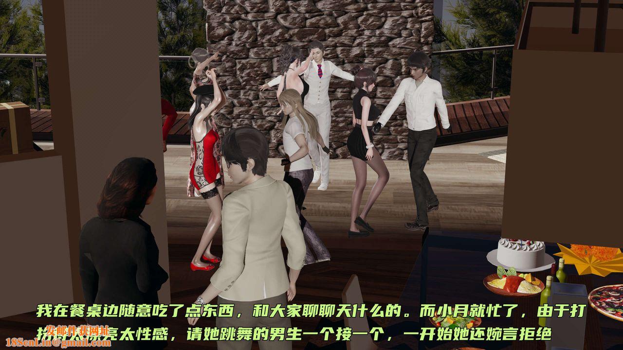 [3D]暴露女友小月第17话