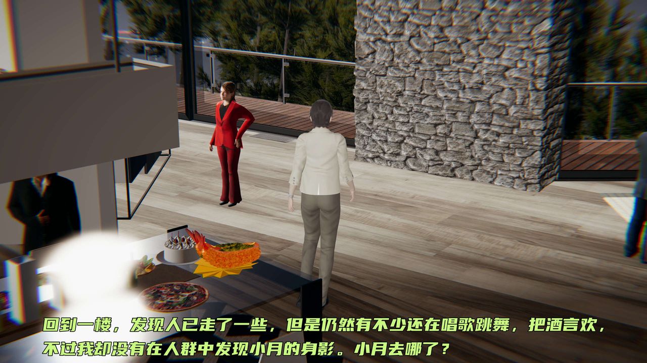 [3D]暴露女友小月第17话