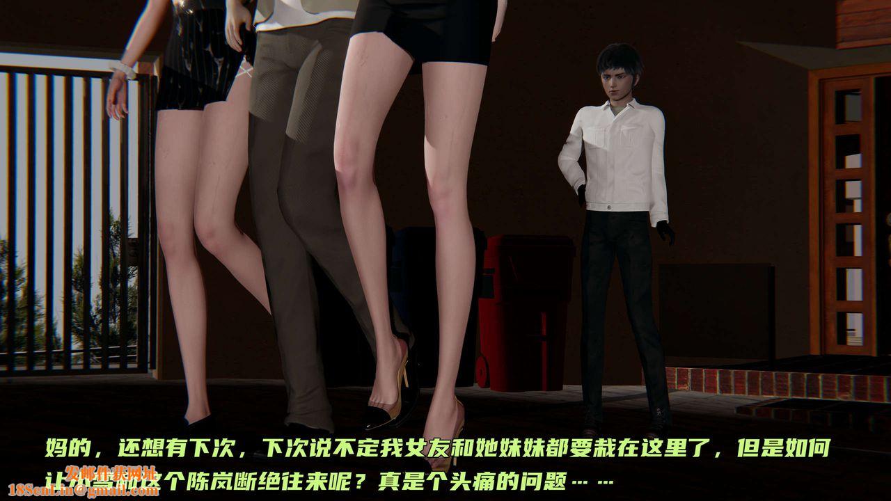 [3D]暴露女友小月第18话