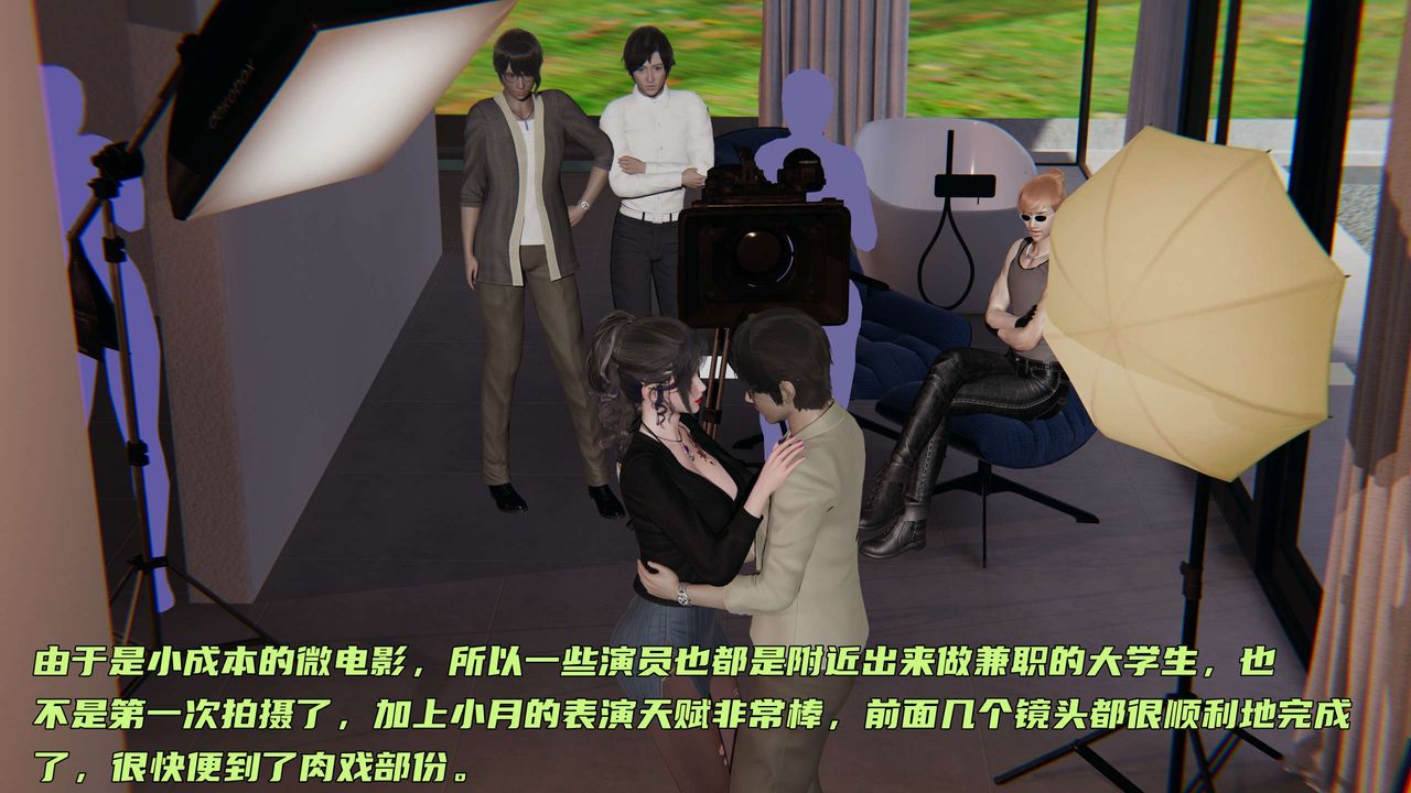 [3D]暴露女友小月第19话