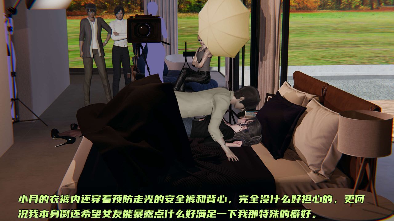 [3D]暴露女友小月第19话