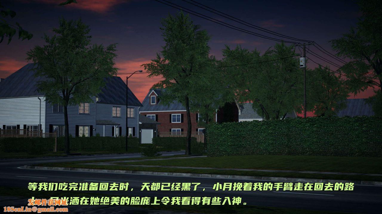 [3D]暴露女友小月第19话