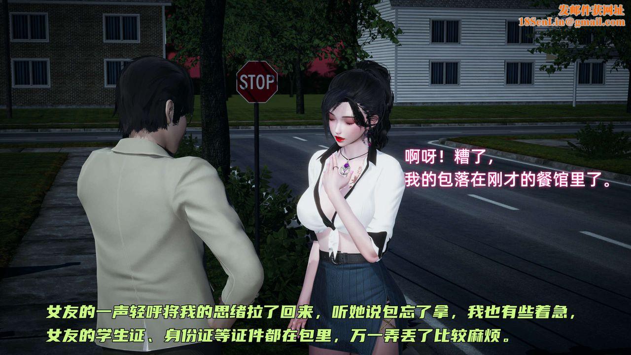 [3D]暴露女友小月第20话