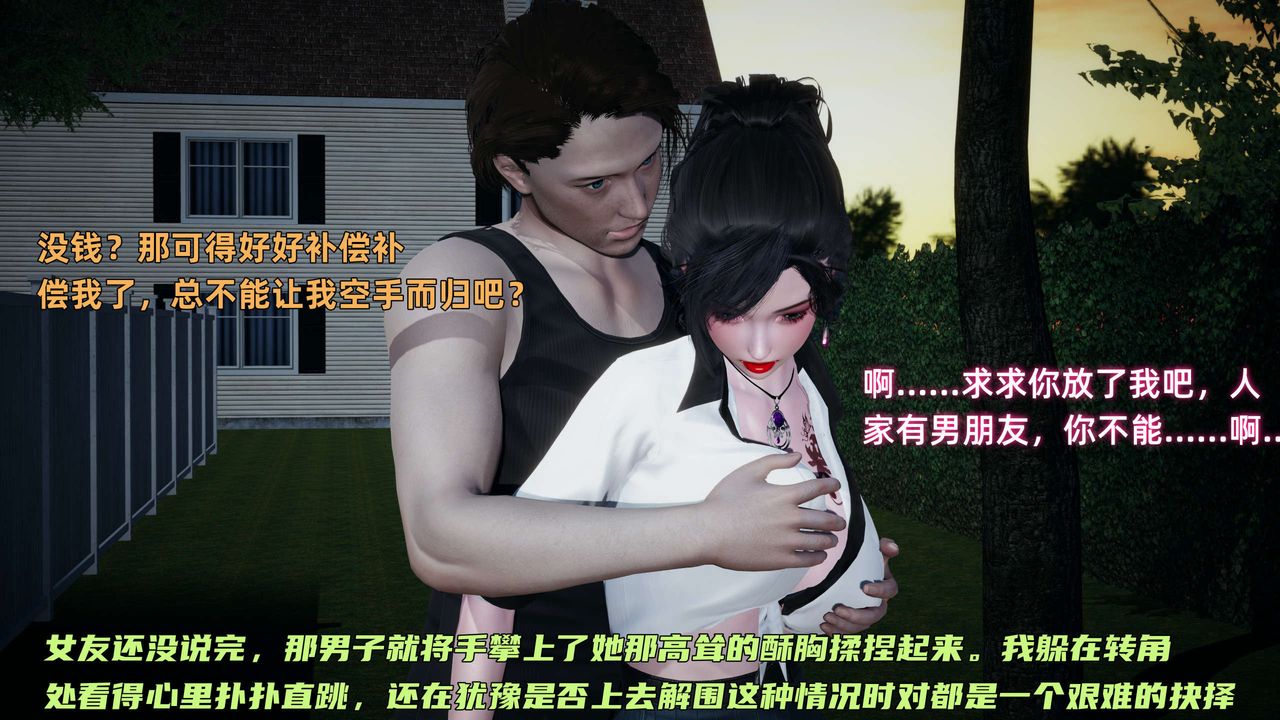 [3D]暴露女友小月第20话