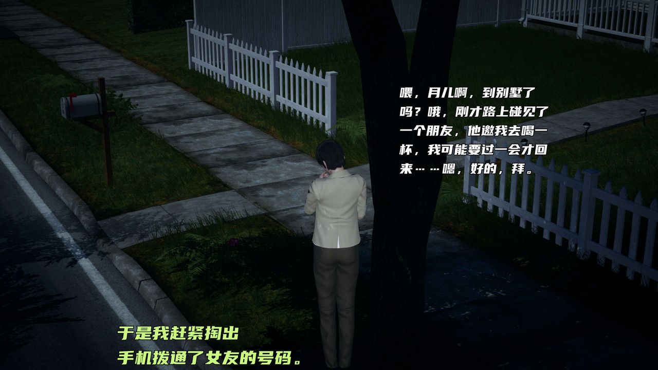 [3D]暴露女友小月第20话