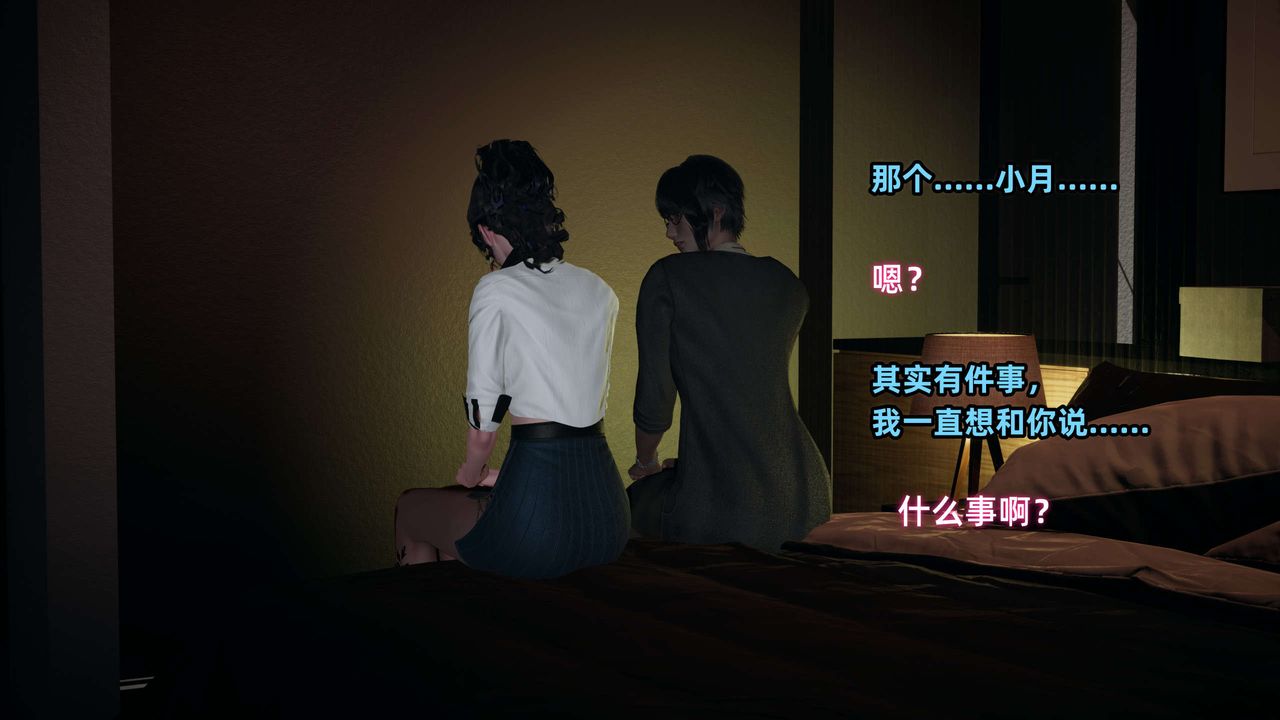 [3D]暴露女友小月第20话