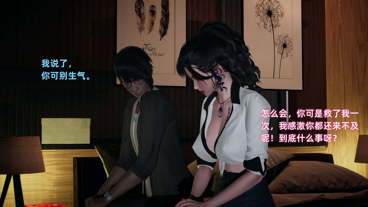 [3D]暴露女友小月第20话