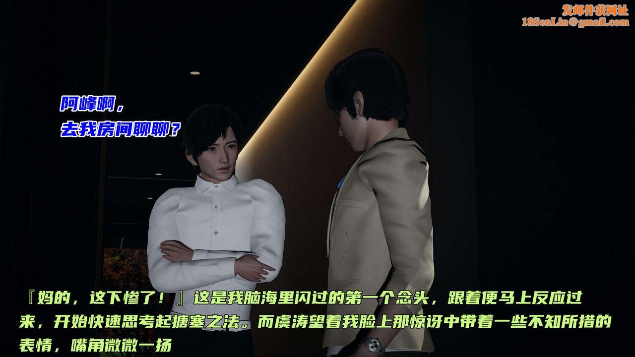 [3D]暴露女友小月第20话