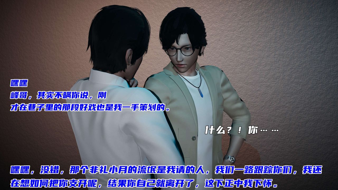 [3D]暴露女友小月第20话