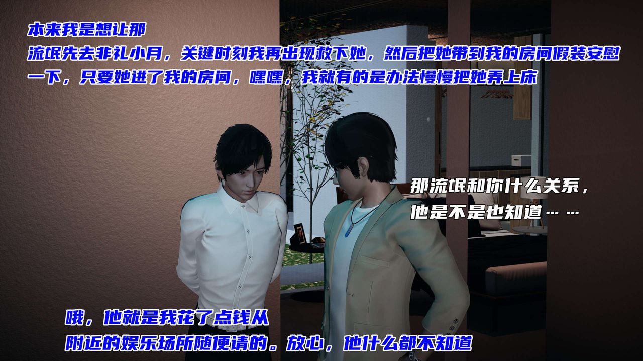 [3D]暴露女友小月第20话