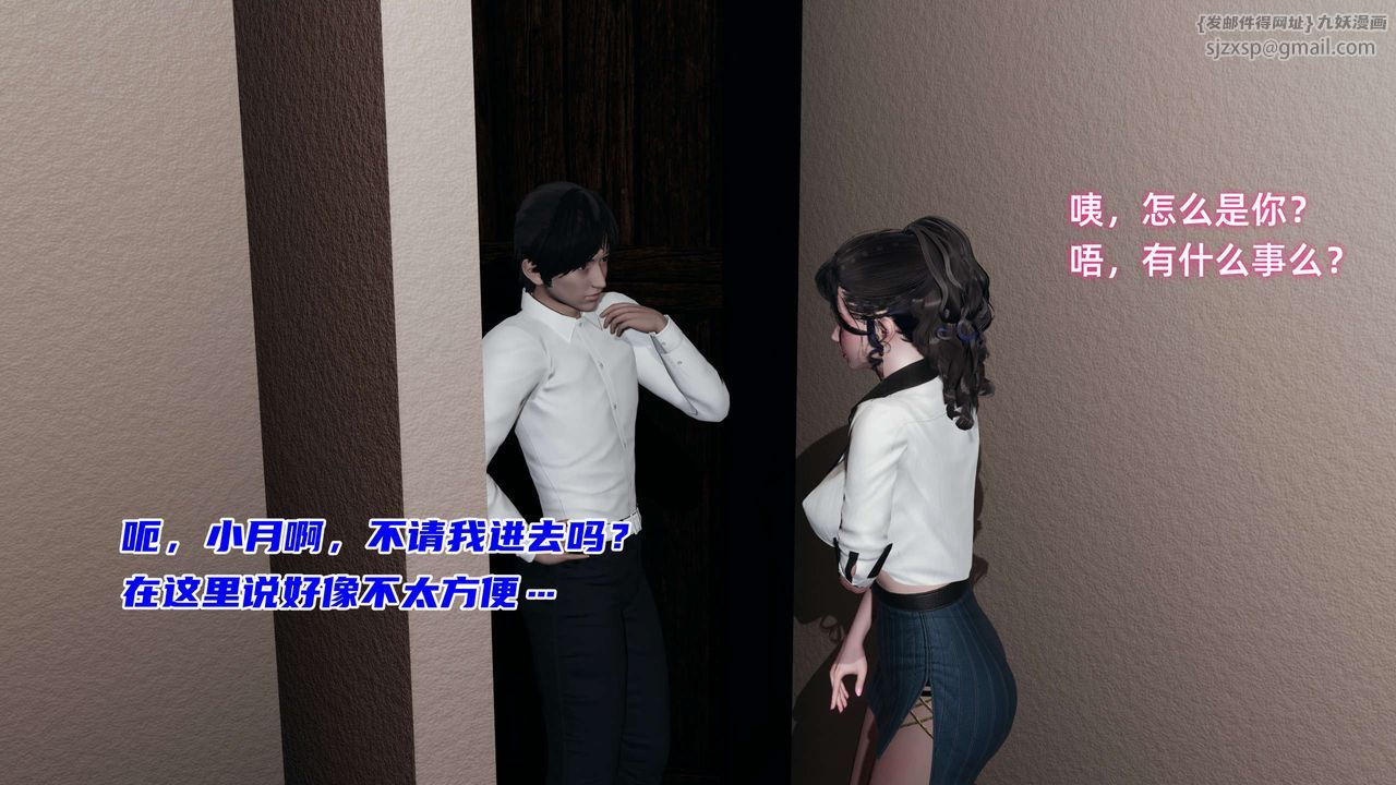 [3D]暴露女友小月第20话