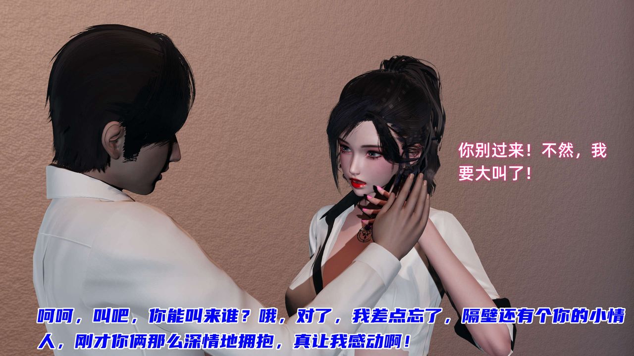 [3D]暴露女友小月第20话