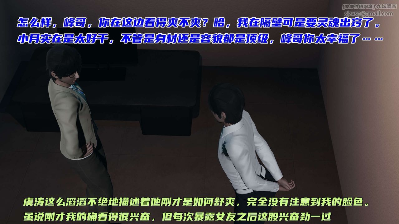 [3D]暴露女友小月第21话