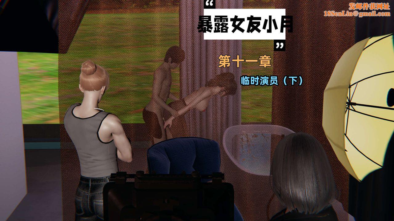 [3D]暴露女友小月第22话