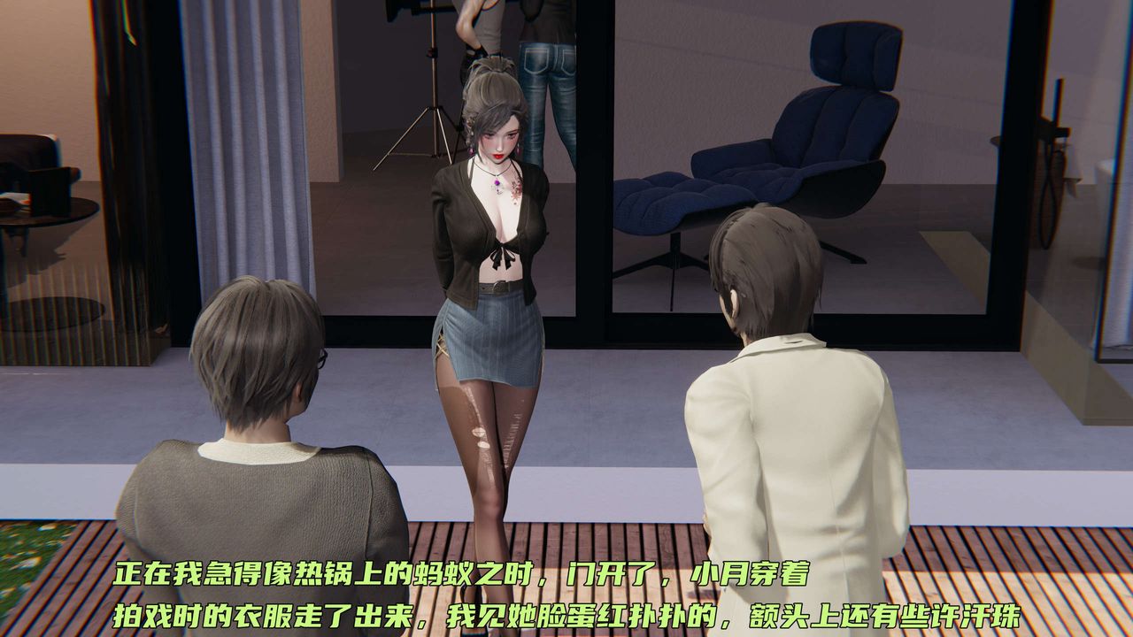 [3D]暴露女友小月第22话