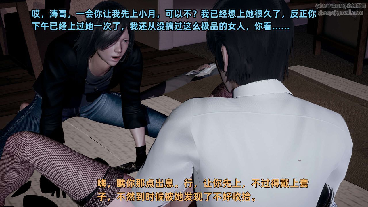 [3D]暴露女友小月第23话