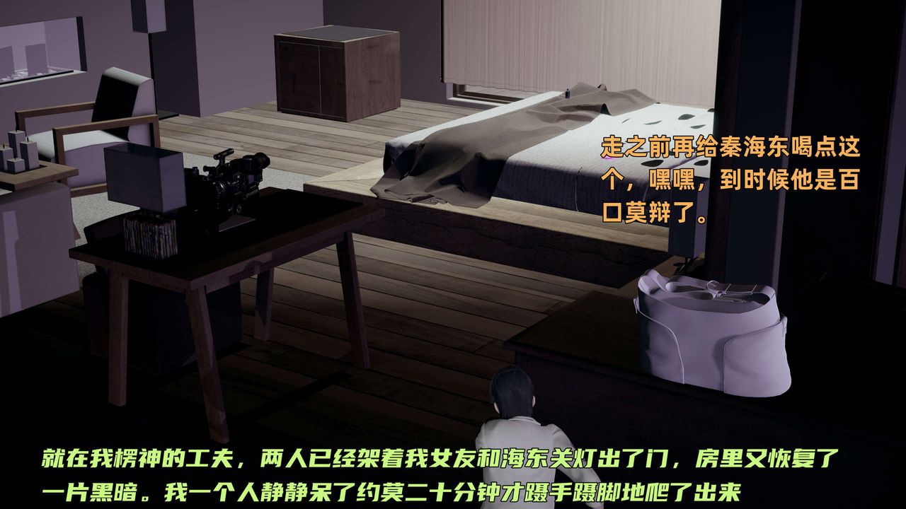 [3D]暴露女友小月第23话