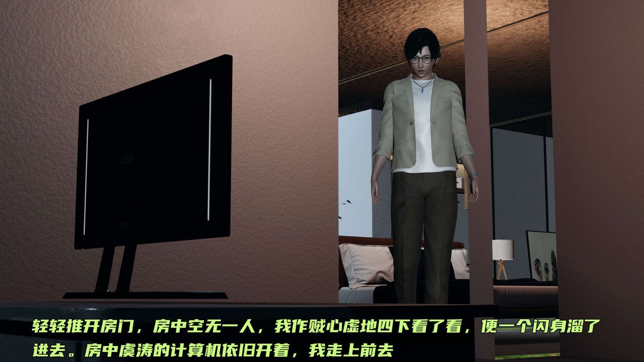 [3D]暴露女友小月第23话