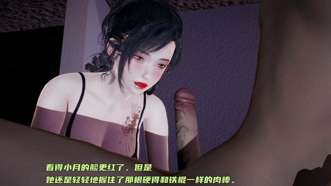 [3D]暴露女友小月第23话