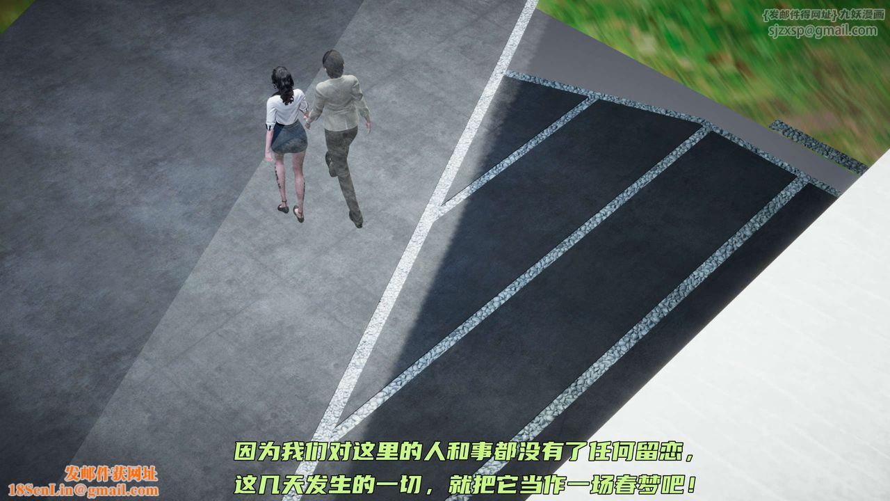 [3D]暴露女友小月第24话