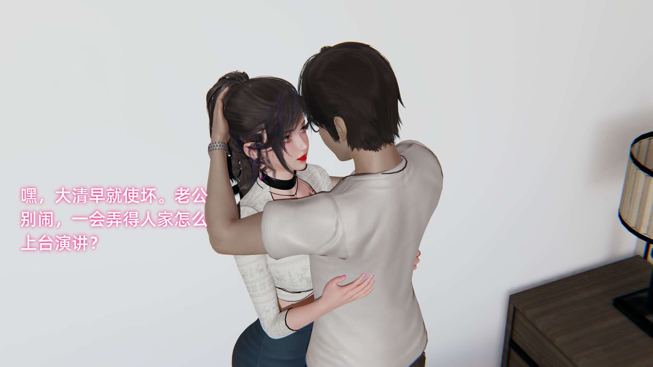 [3D]暴露女友小月第25话