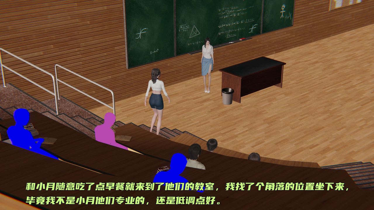 [3D]暴露女友小月第25话