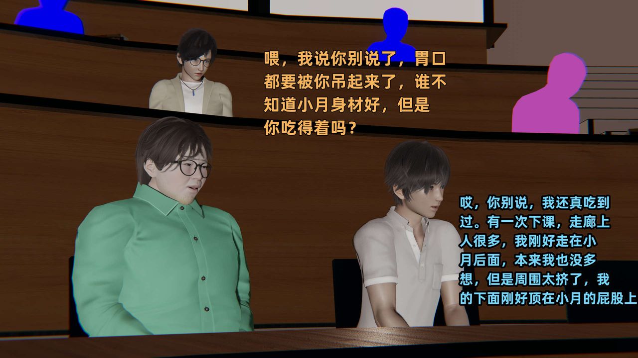 [3D]暴露女友小月第25话