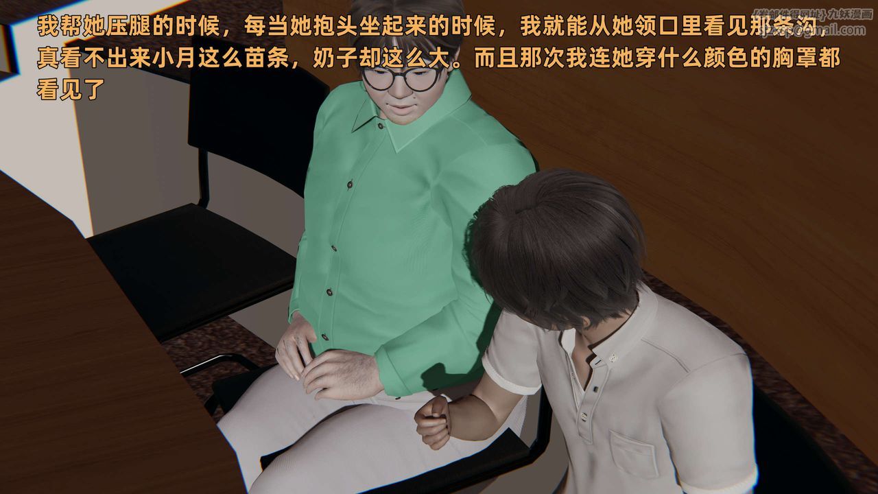 [3D]暴露女友小月第25话