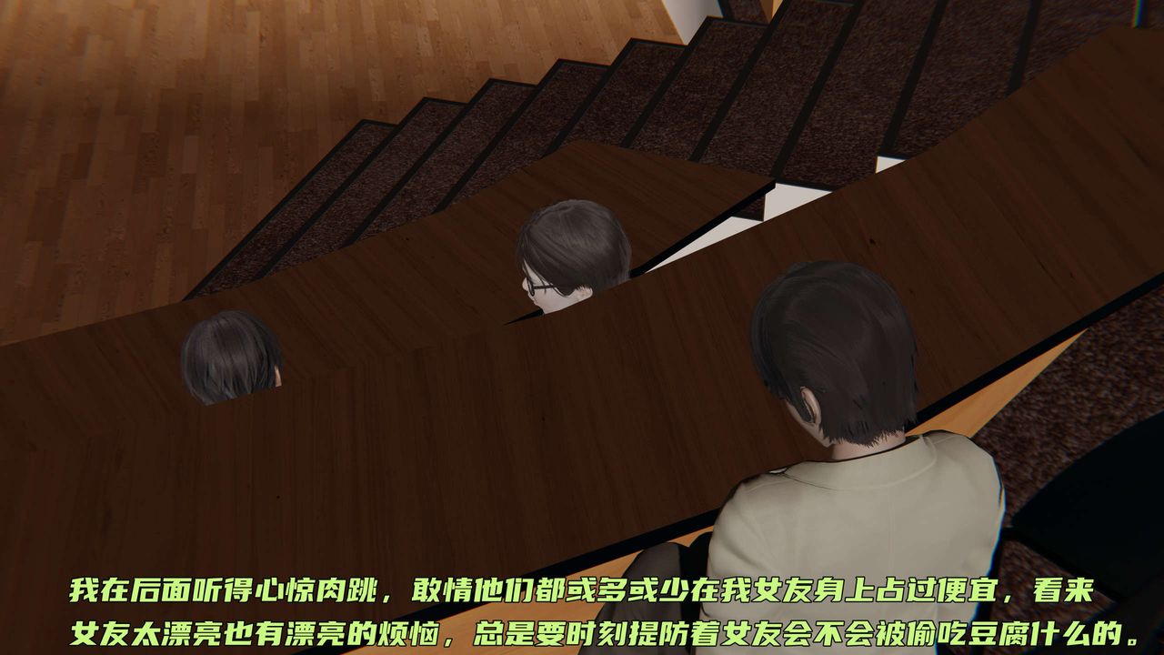 [3D]暴露女友小月第25话