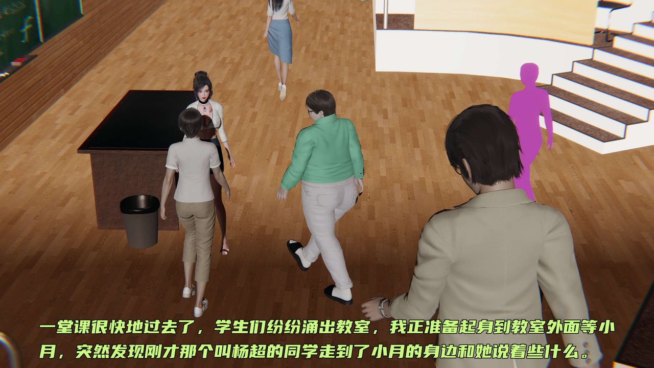 [3D]暴露女友小月第25话