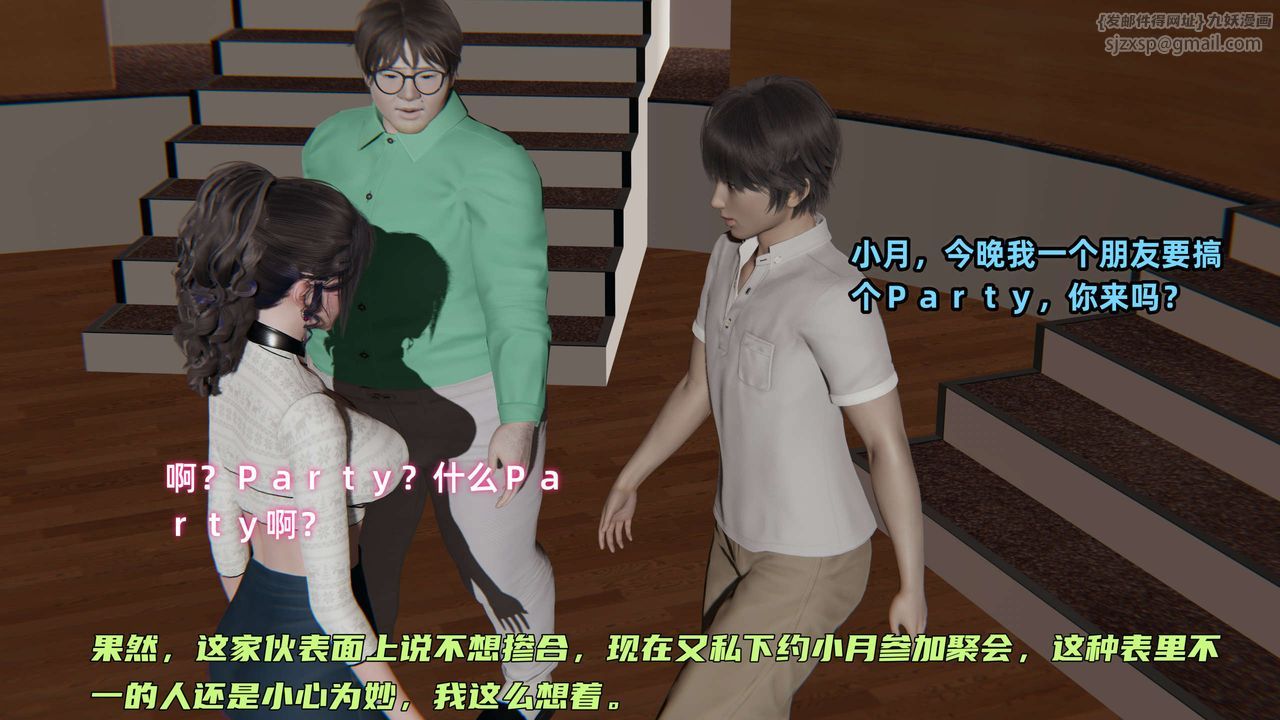 [3D]暴露女友小月第25话