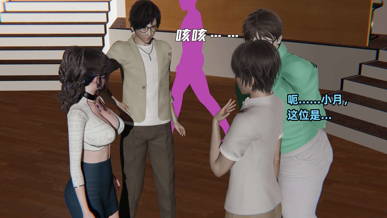 [3D]暴露女友小月第25话